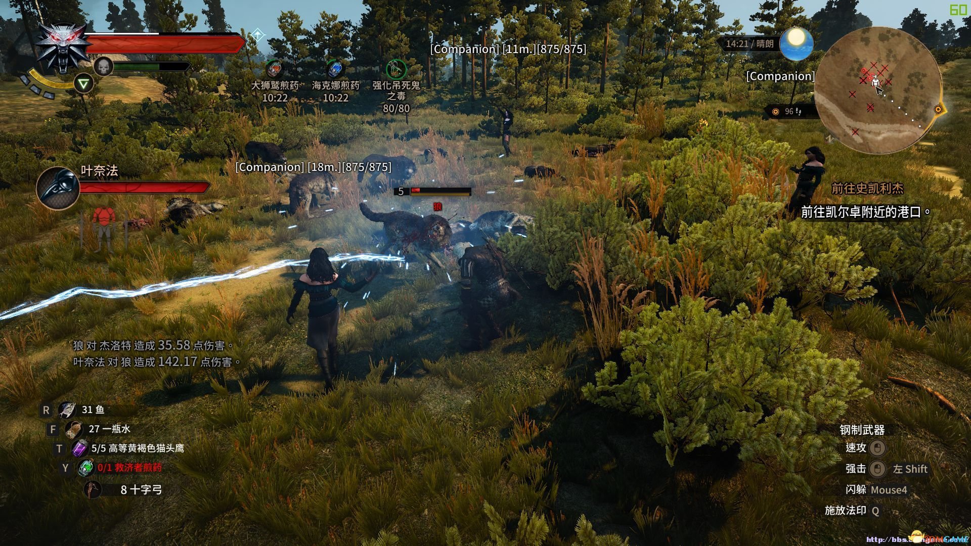 地平线：零之曙光 截图12