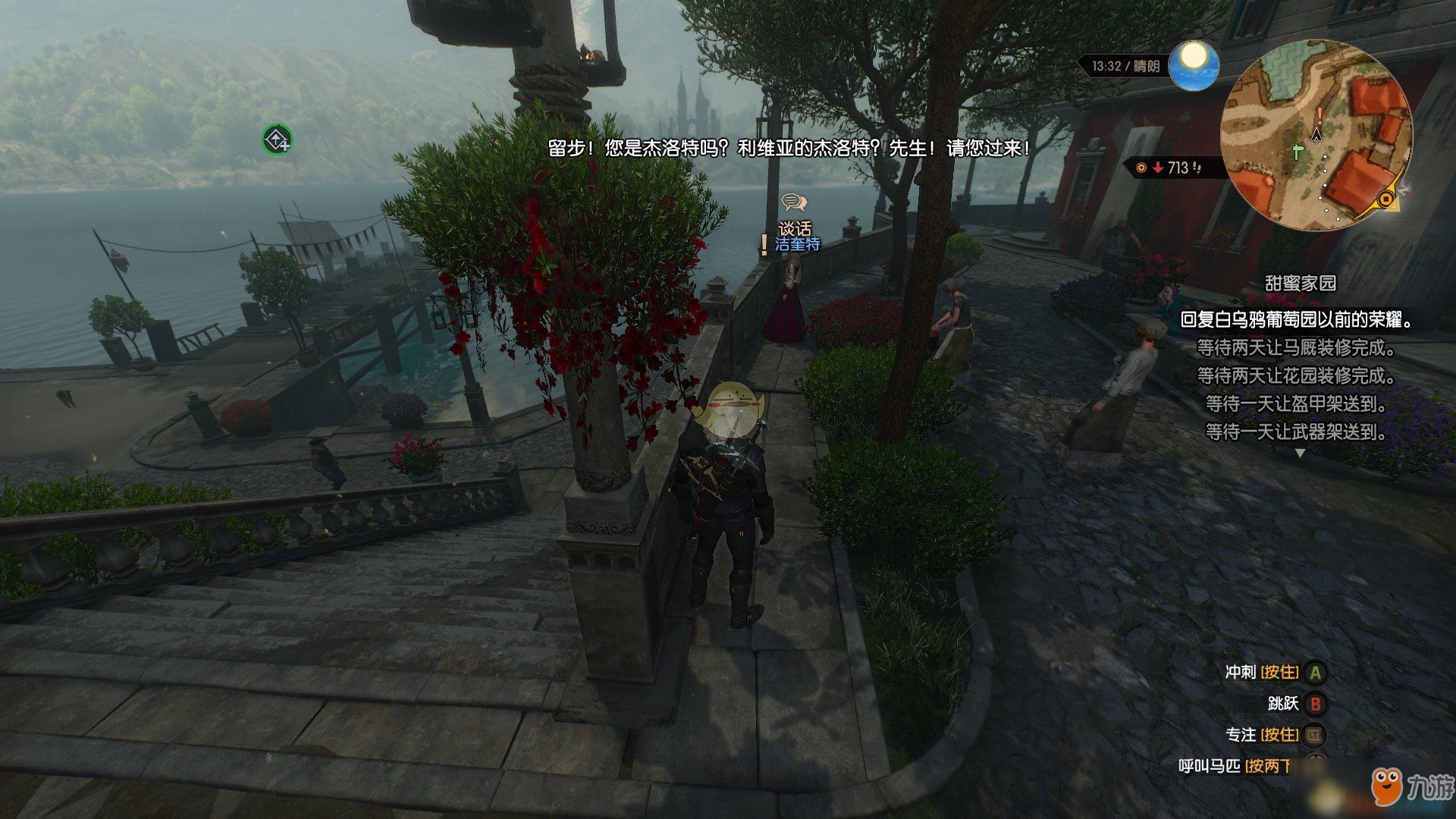 地平线：零之曙光 截图15