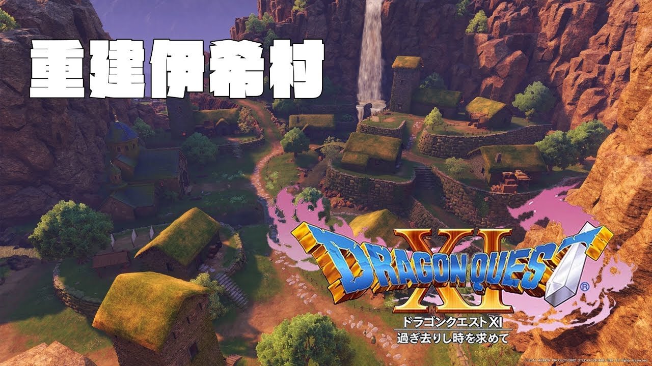 上古卷轴5：天际 重制版 截图2