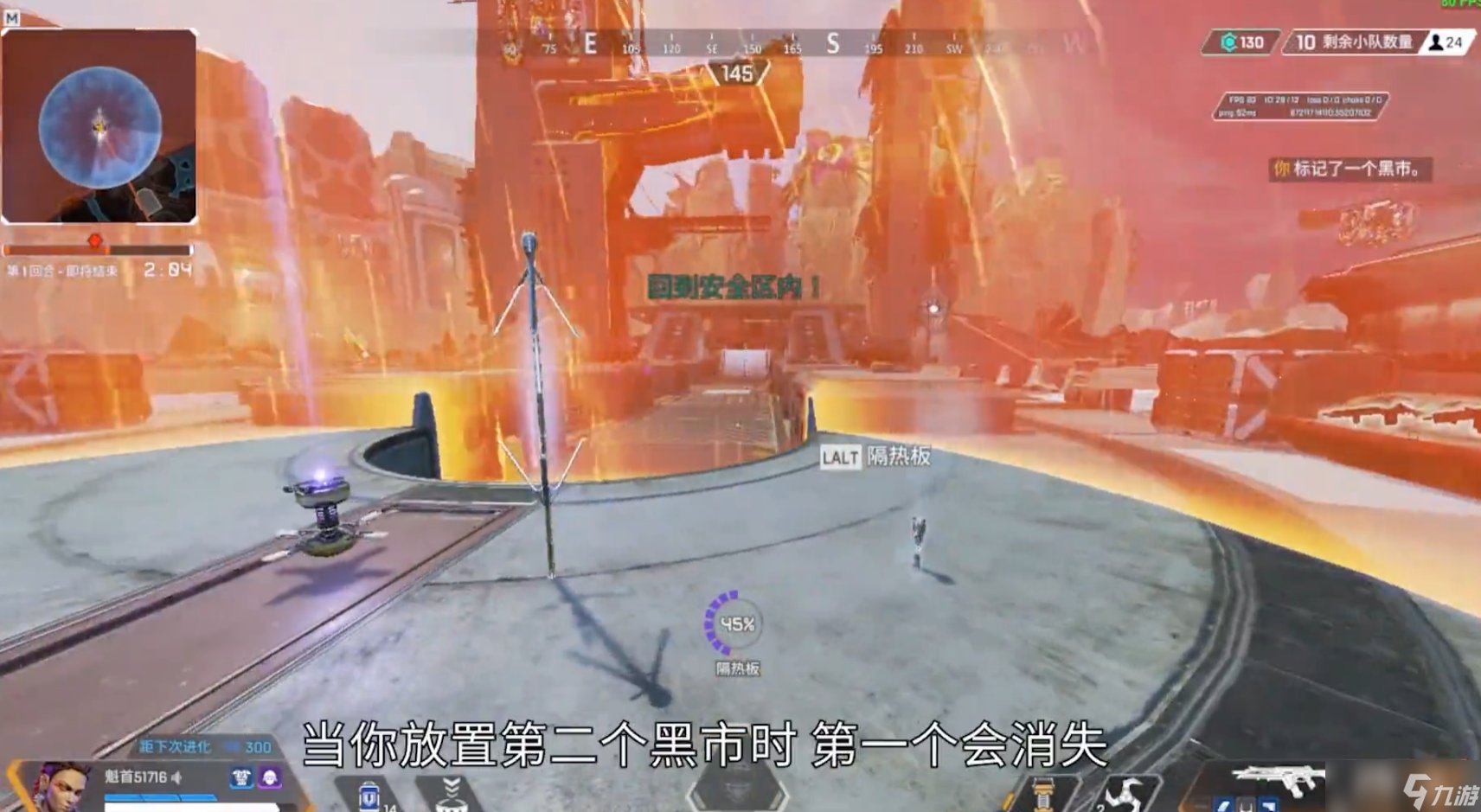 守望先锋2 完整版 截图12