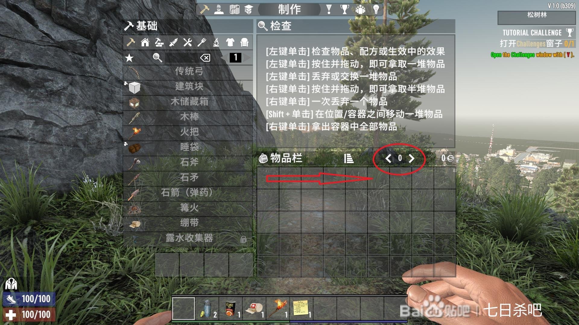 死亡搁浅 重制版 截图1