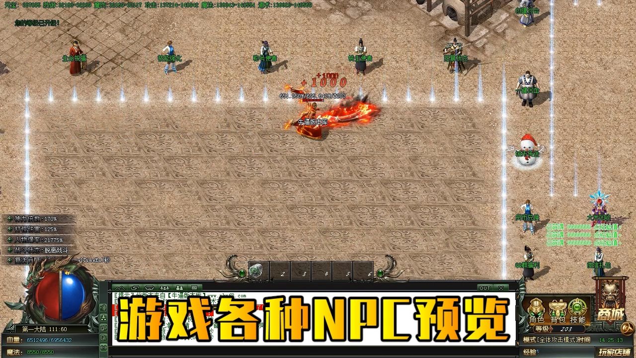 战地风云 截图15