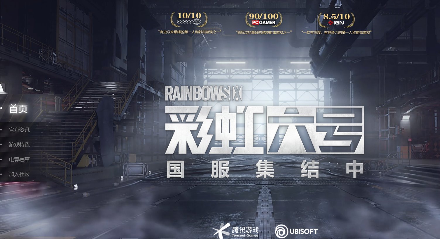 彩虹六号：围攻 重制版 截图19