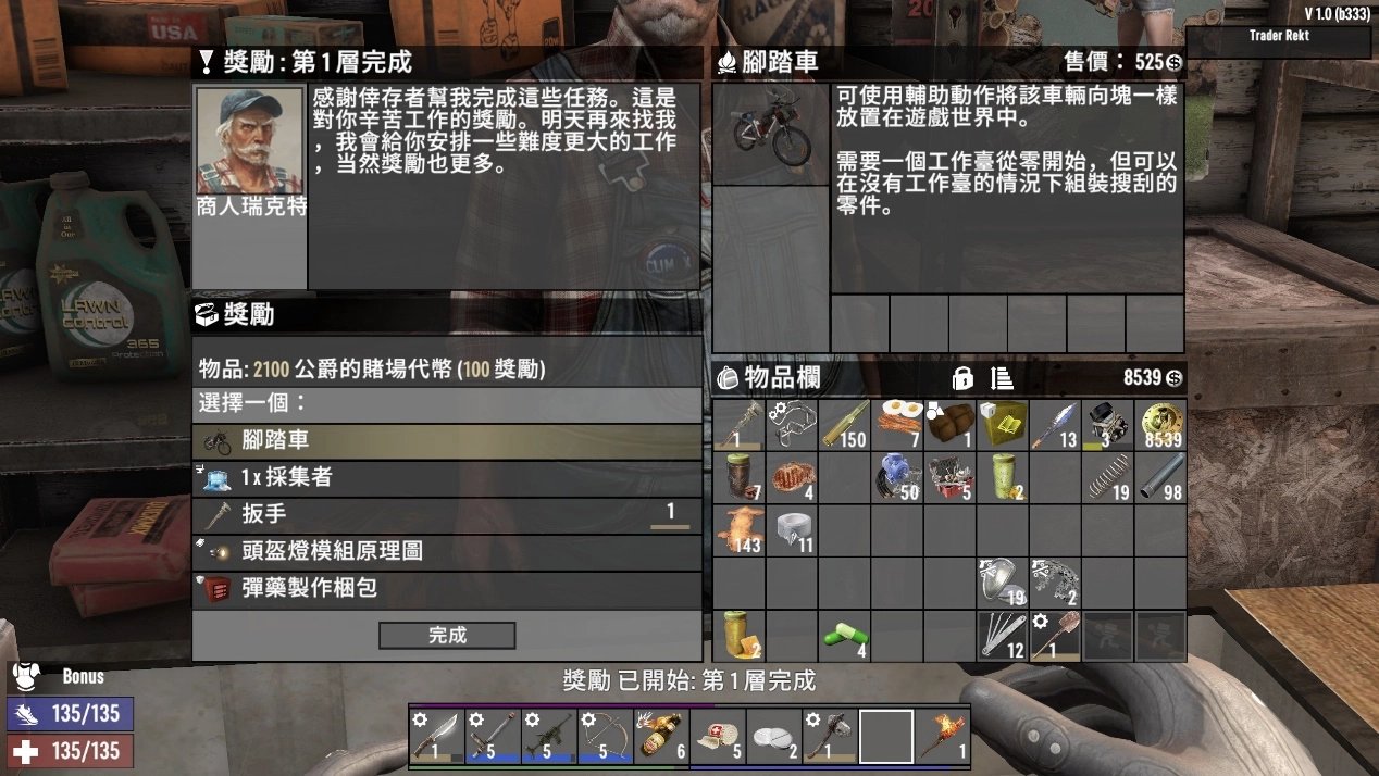 怪物猎人：世界 完整版 截图21