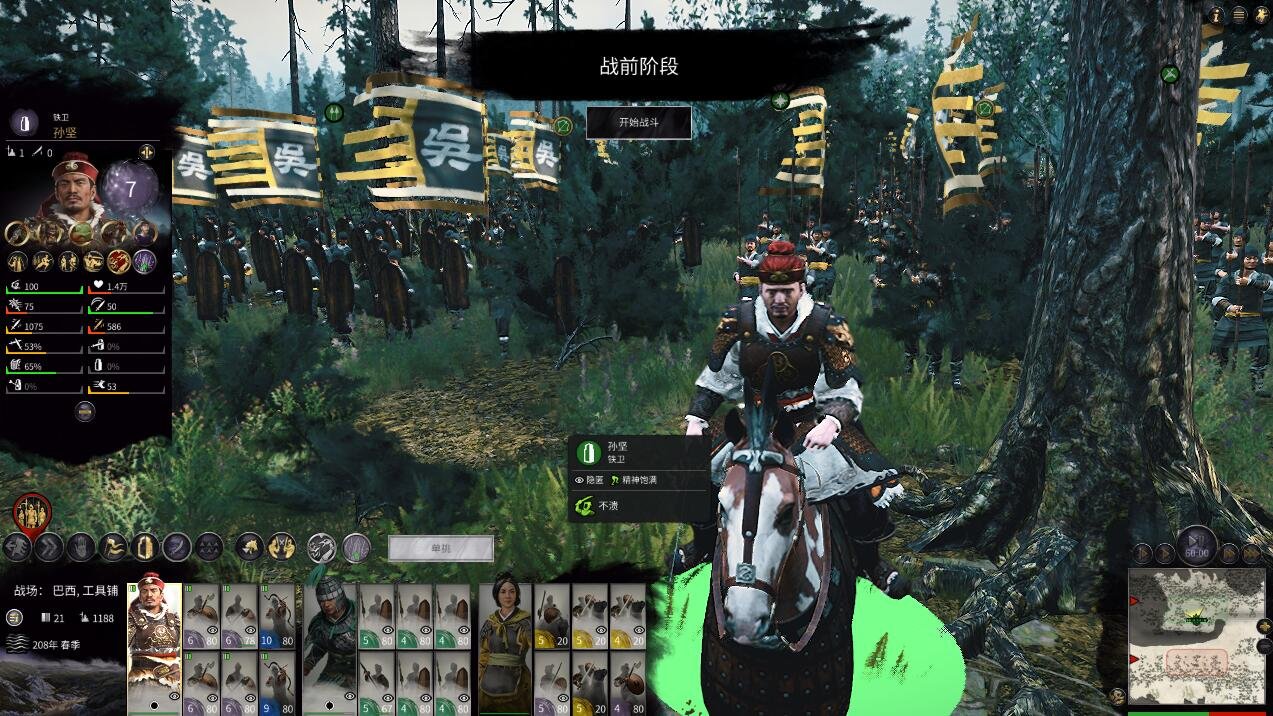 彩虹六号：围攻 重制版 截图19