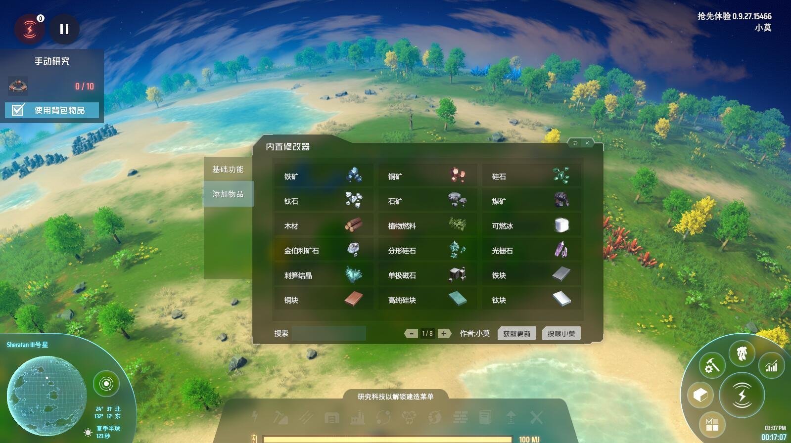 只狼：影逝二度 完整版 截图10