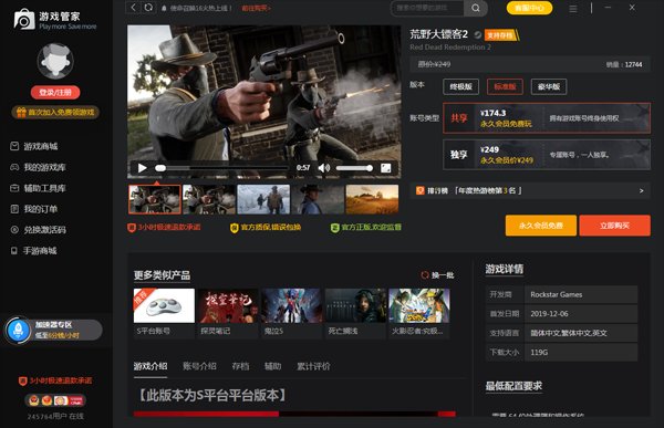 环世界 完整版 截图17
