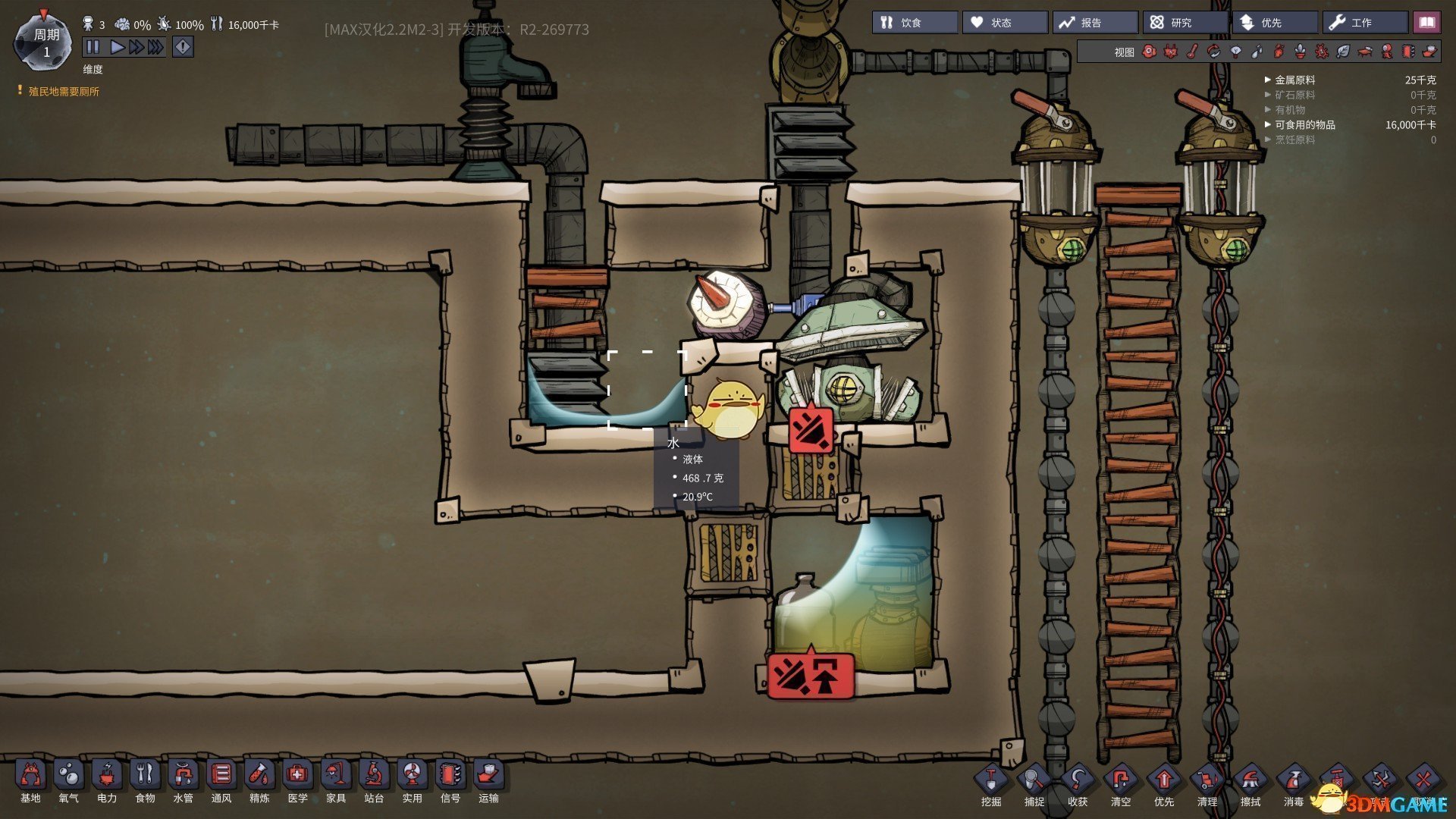 怪物猎人：崛起 重制版 截图5